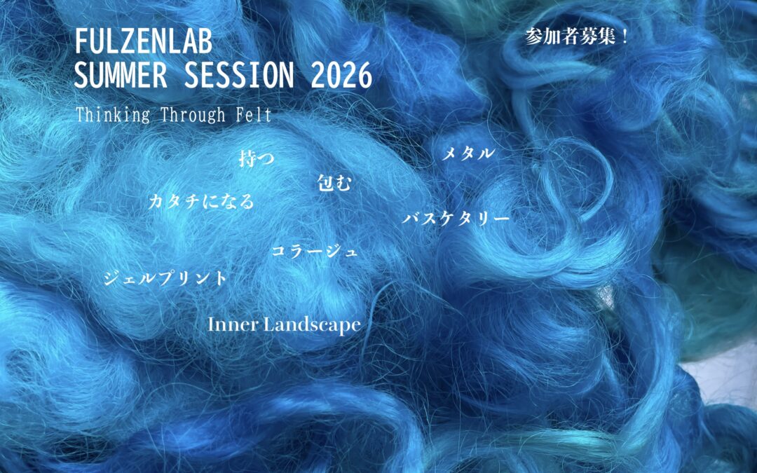 SUMMER SESSION 2026 講座のご案内